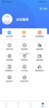 三晋通 v2.2.4 旧版本 截图