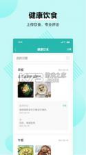 番茄心康 v1.0.9 app 截图