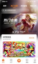 欧达游戏 v3.0 app安卓版 截图