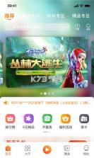 欧达游戏 v3.0 app安卓版 截图
