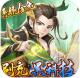 龙神之光送648充值版v1.0.0