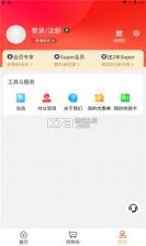 赤店商城 v1.0.0 官方版 截图