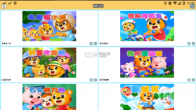 贝乐虎儿歌 v7.0.1 2024最新版 截图