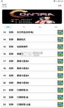 经典的小游戏 v1.0 app手机版 截图