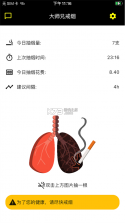 大师兄记烟 v1.1 app安卓版 截图