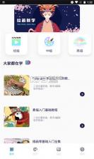 iartbook v2.0.6 安卓版官方版 截图