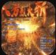 热血王座自动拾取版v1.0.0