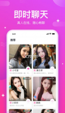 恋恋不舍 v1.9.3 app 截图