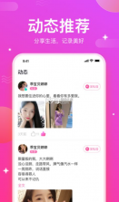 恋恋不舍 v1.9.3 app 截图