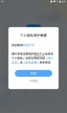 即墨天气预报 v1.0.1 app 截图