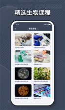 中学生物学习 v1.0.1 app安卓版 截图