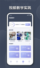 中学生物学习 v1.0.1 app安卓版 截图