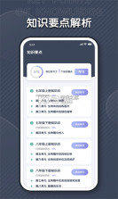 中学生物学习 v1.0.1 app安卓版 截图