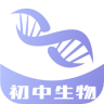 中学生物学习 v1.0.1 app安卓版