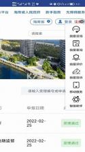 海南政府网 v1.0 app 截图