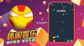 弹球小天才 v1.0.0 手机版 截图