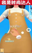 时尚集美 v1.2.0 游戏 截图