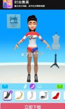 时尚集美 v1.2.0 游戏 截图