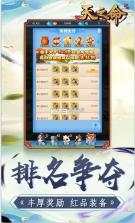 天之命 v1.0 买断版 截图