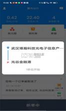 翼舟出行司机端 v3.1.6 app 截图