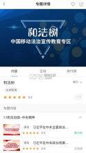 中移网大 v3.9.3 最新版本 截图