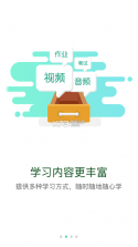 中移网大 3.7.4版本 截图