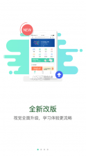 中移网大 3.7.4版本 截图