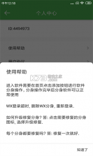 小x平行空间 v1.0.1 app安卓版 截图