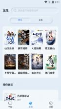 山顶阅读 v1.1.7.18 纯净版 截图