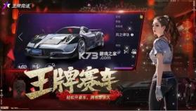 王牌竞速 v3.0.7 4399版 截图