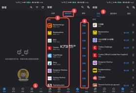 Tachiyomi v0.13.1 中文版官方下载 截图