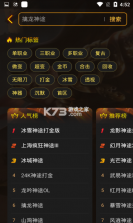 搜服游戏盒 v64.72.20220224 app 截图