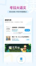 考拉阅读 v5.0.3 app下载安装 截图