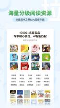 考拉阅读 v5.0.3 app下载安装 截图