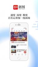 紫牛新闻 v6.2.0 app下载 截图