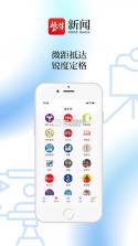 紫牛新闻 v6.2.0 app下载 截图