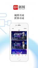 紫牛新闻 v6.2.0 app下载 截图