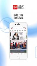 紫牛新闻 v6.2.0 app下载 截图