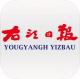 右江日报多媒体数字报appv5.0.2