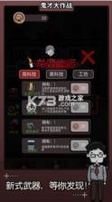 鬼才大作战 v3.1 游戏 截图