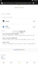 inbox笔记 v1.0.0 手机版 截图