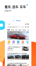 爱卡汽车网 v11.0.9 app 截图