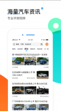 爱卡汽车网 v11.0.9 app 截图