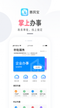 莆田惠民宝 v2.9.8 app下载安装 截图