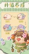 总有一天全村的猪都要高看我 v1.0 游戏预约 截图