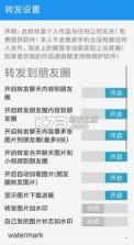 微X模块 v2.43 最新版官方下载 截图