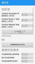 微X模块 v2.43 最新版官方下载 截图