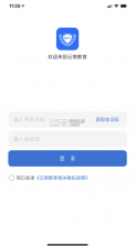 云南教育云 v30.0.47 苹果版app 截图