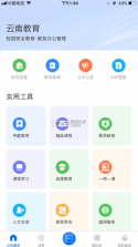 云南教育云 v30.0.47 苹果版app 截图