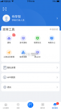 云南教育云 v30.0.47 苹果版app 截图